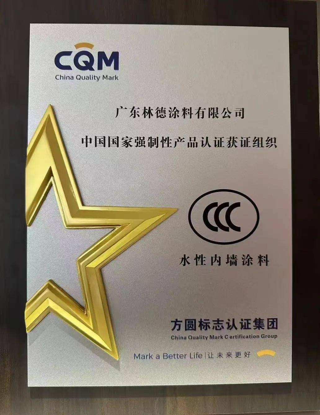 涂荣誉丨林德双冠王：3C+3体系认证加持，品质与安全并驱领航 