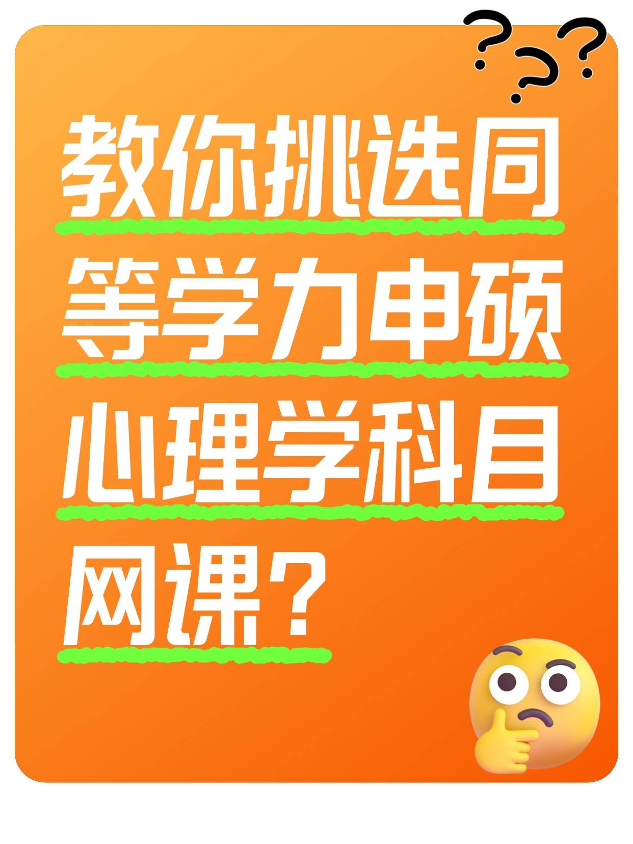 幸福心理学网课去哪里刷(幸福心理学网课去哪里刷课)