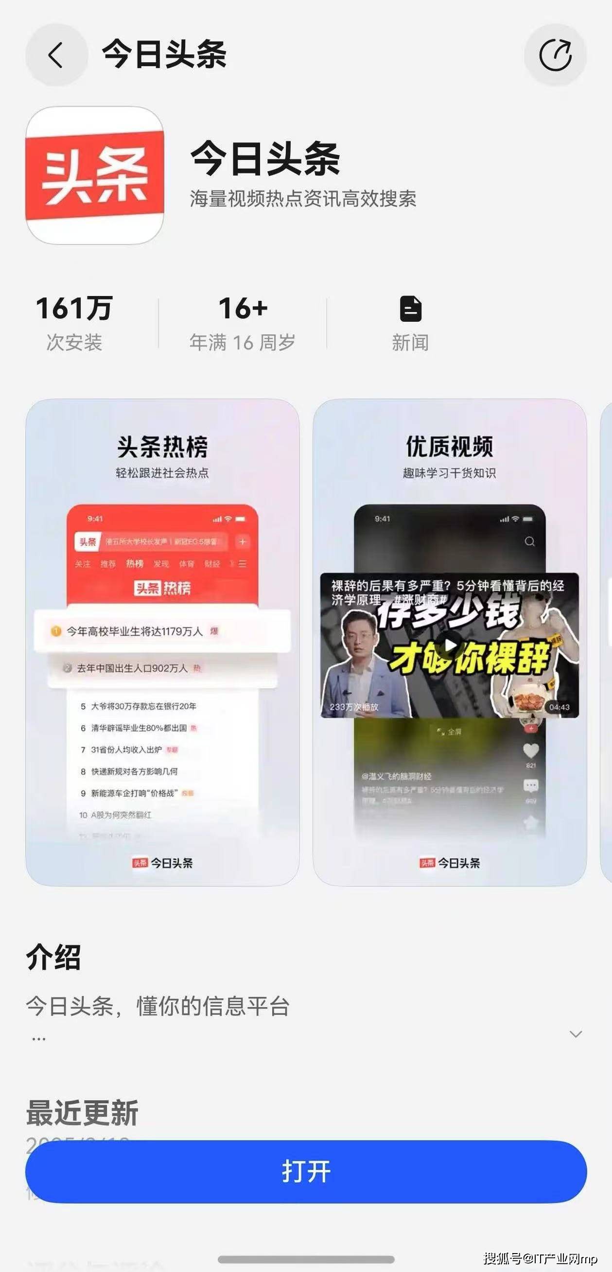 头条搜索下载的文件在哪找到啊(头条搜索下载的文件在哪找到啊苹果手机)