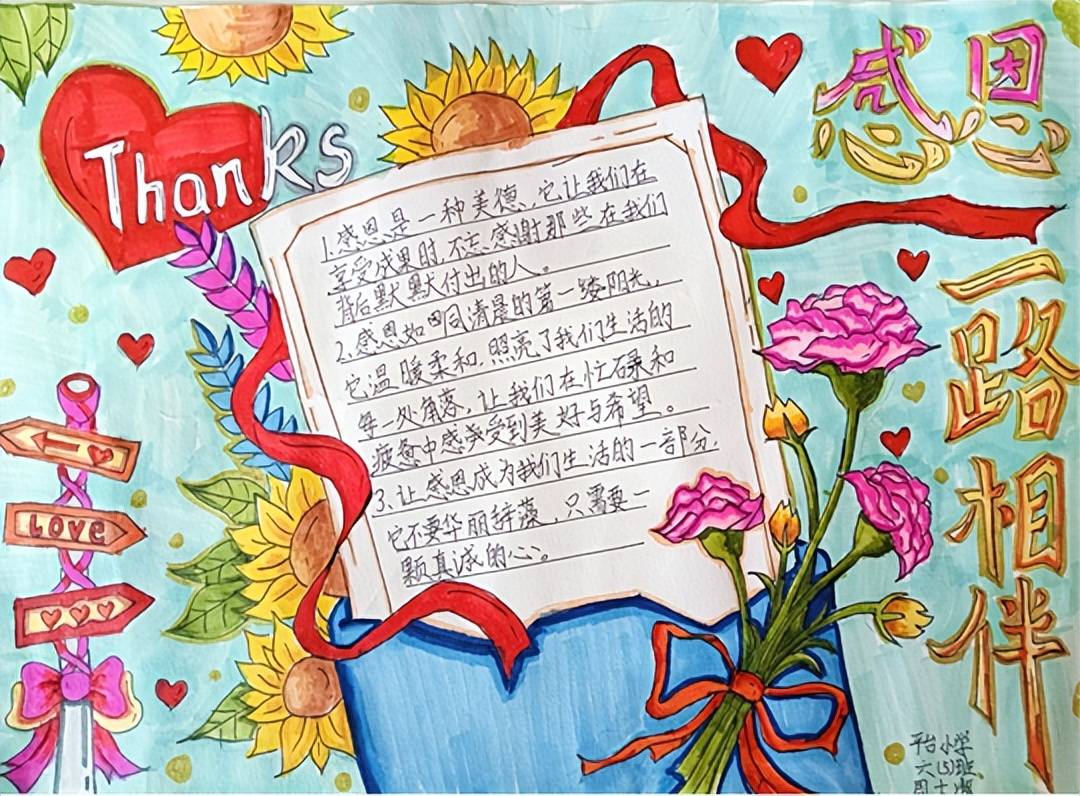 商丘市示范区平台小学开展"感恩母亲"手抄报创作活动