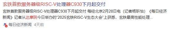 vc930芯片唯一代理,外资抢筹,或超10倍深圳华强!