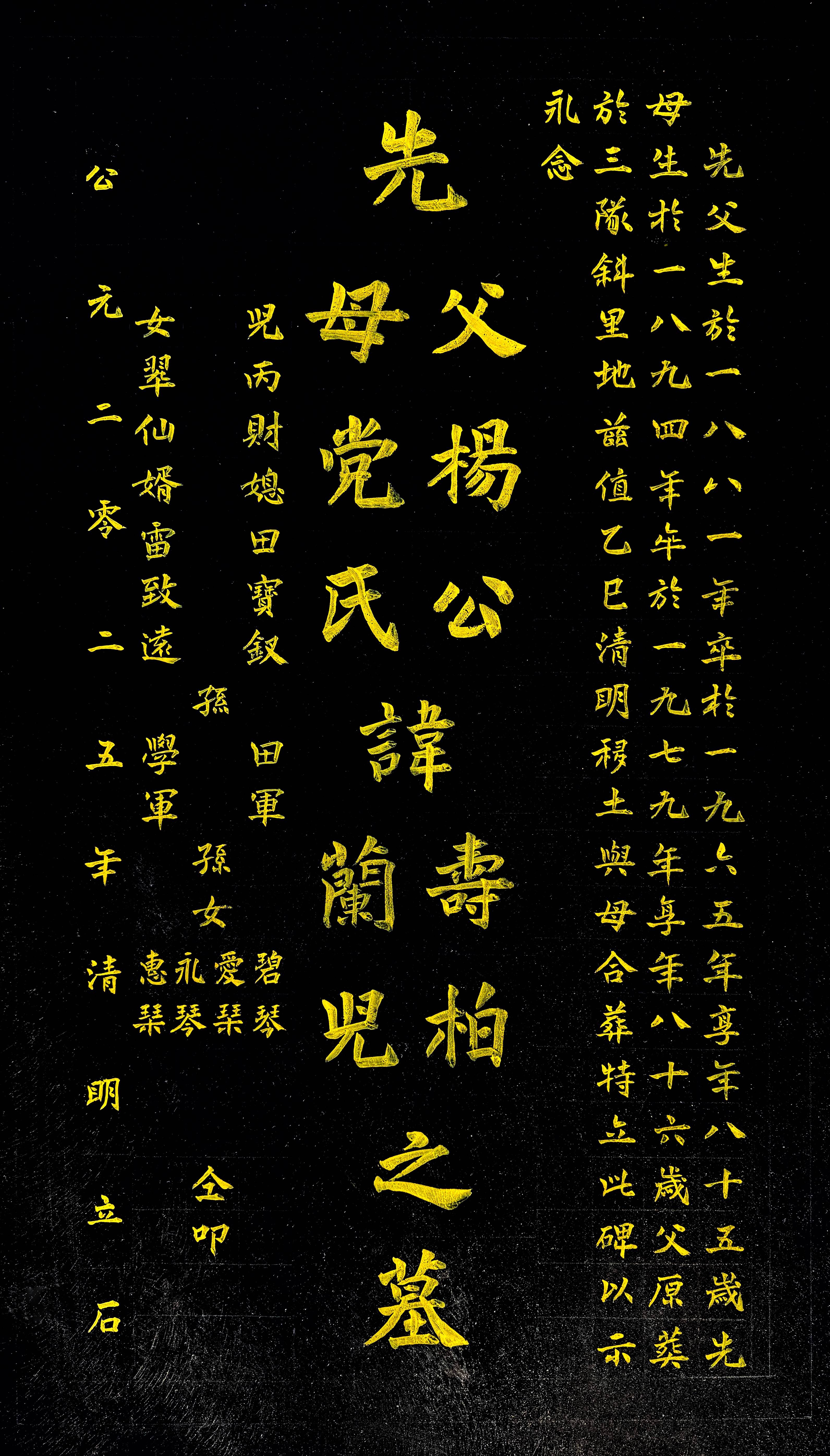 碑文标题楷书2行,14字,字径约8厘米