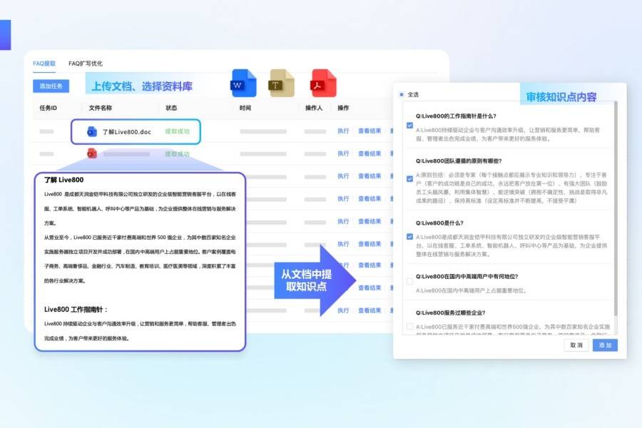 人工在线客服平台=中通人工在线客服平台