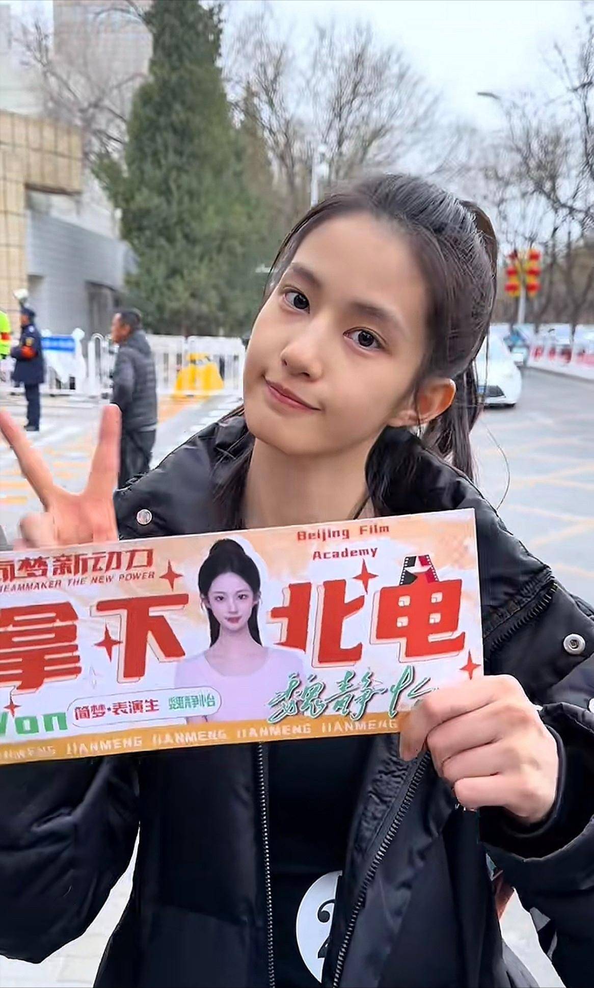 重生北电中戏学生