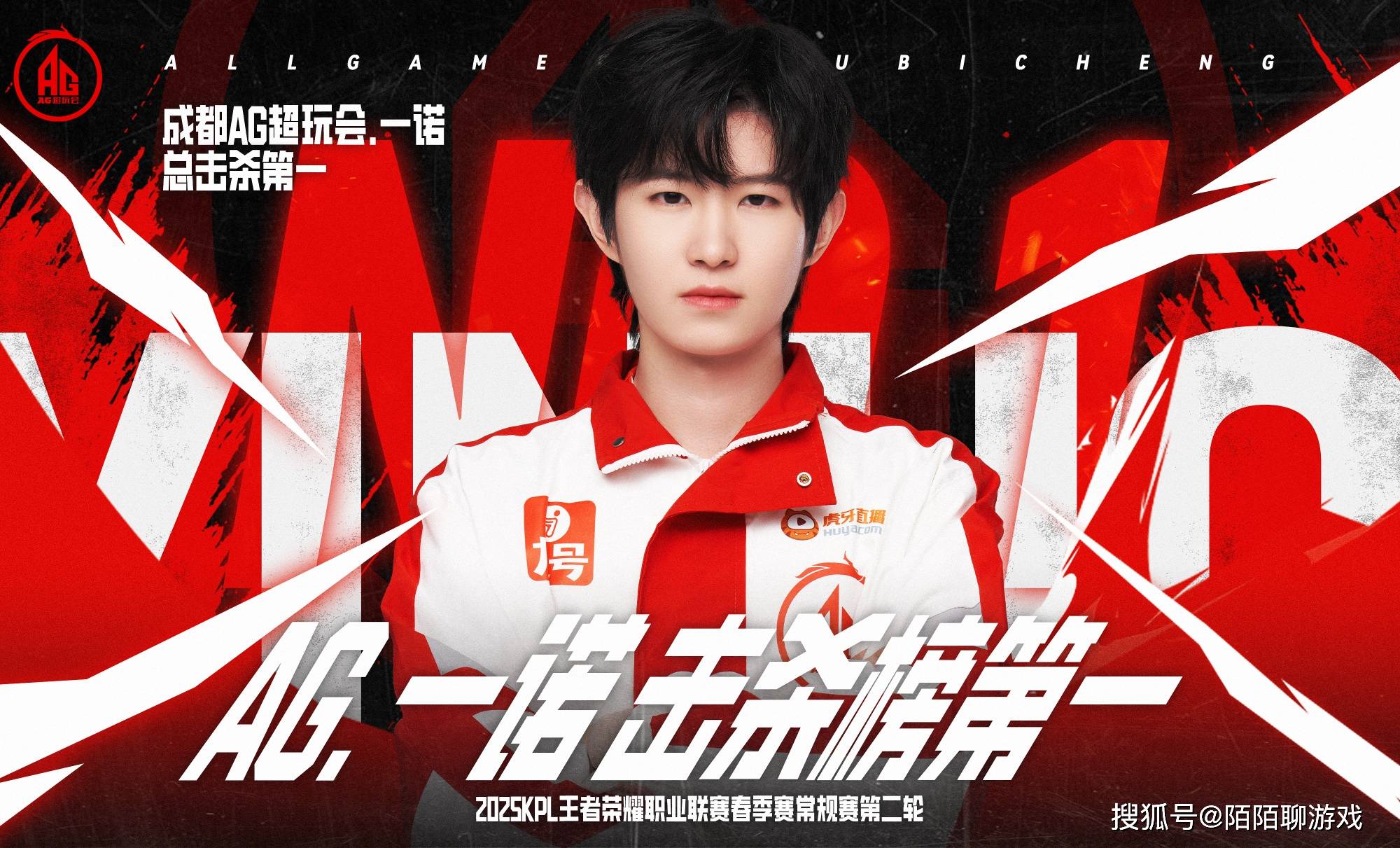一诺冲击 KPL 击杀榜首，EDG 获胜引争议