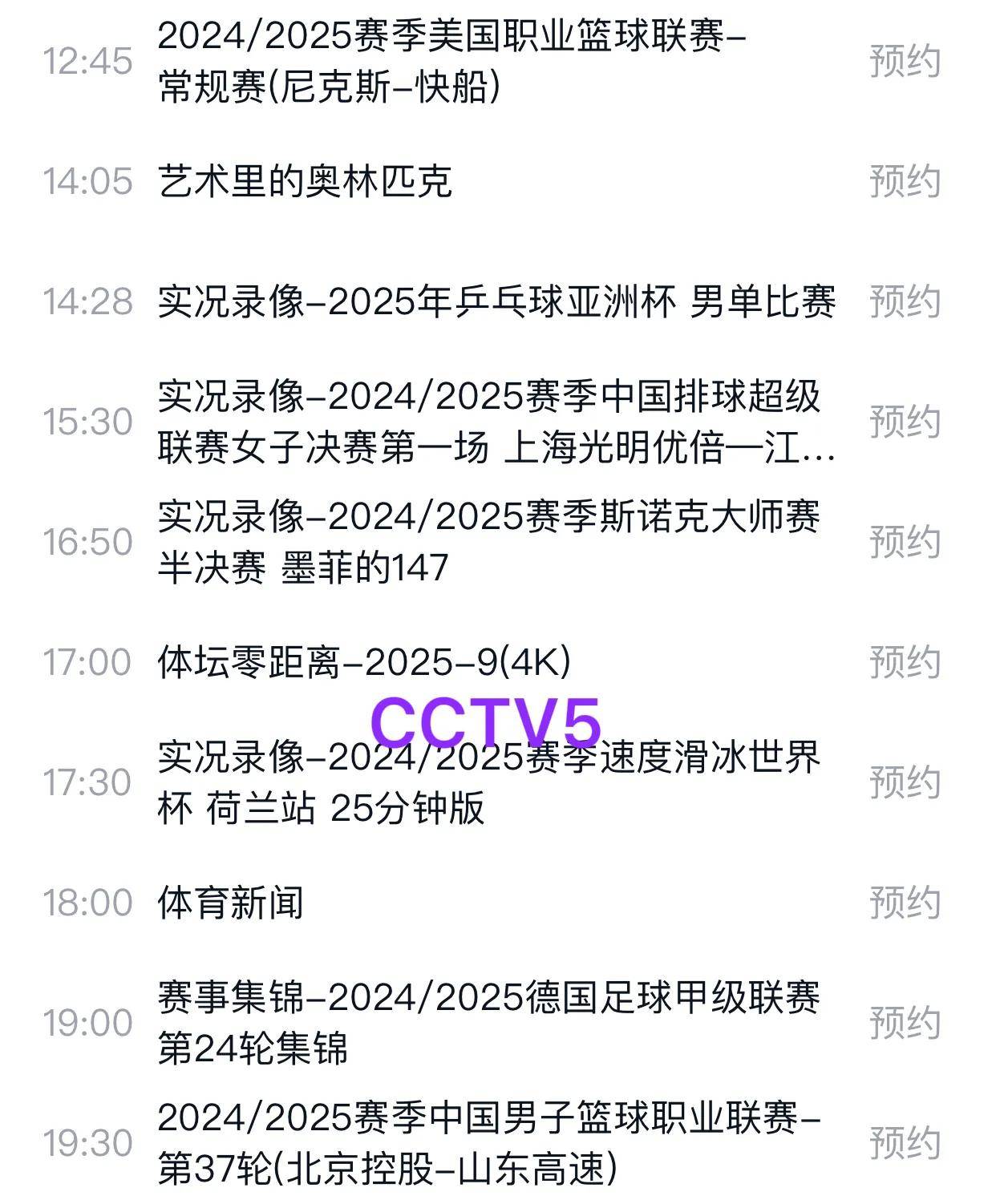 北京财经频道在线直播时间表(北京财经频道在线直播时间表今天)