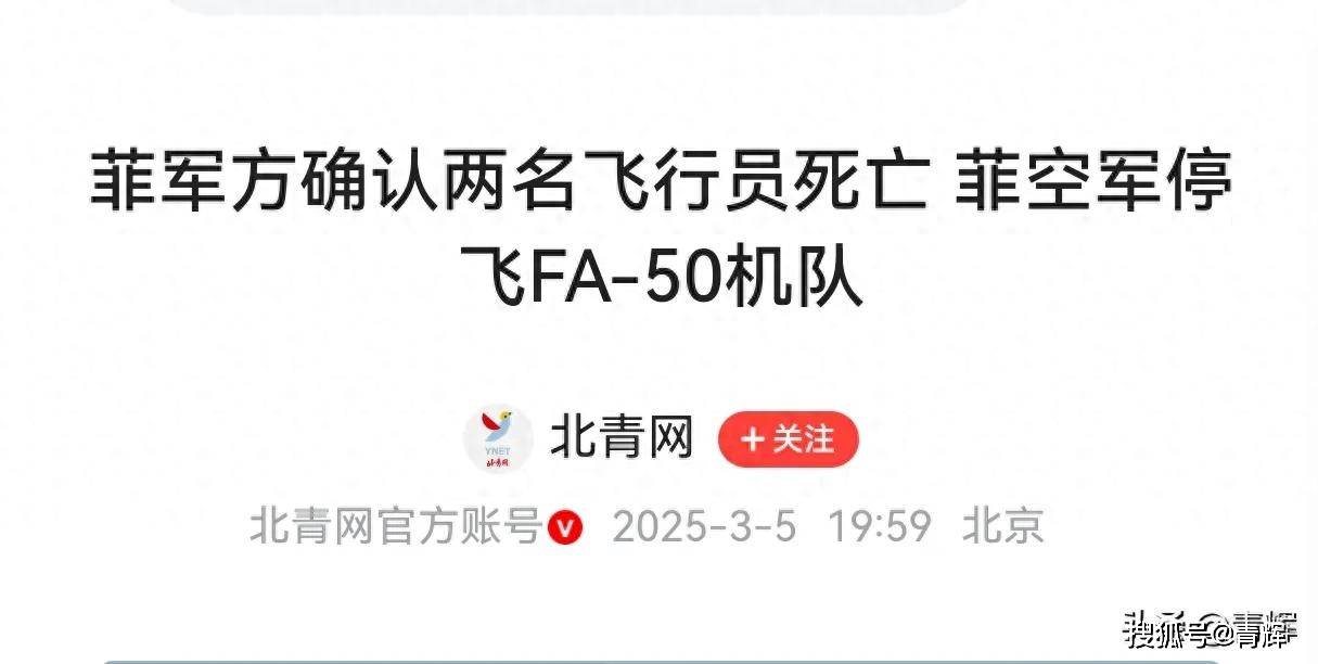 电子战坠机？菲律宾FA50最终机毁人亡，菲拿这种战机做了什么？_进行_飞行员_飞机