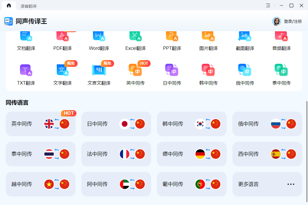 翻译软件及时
翻译免费版_翻译软件及时
翻译免费版伊朗语（伊朗文翻译器）