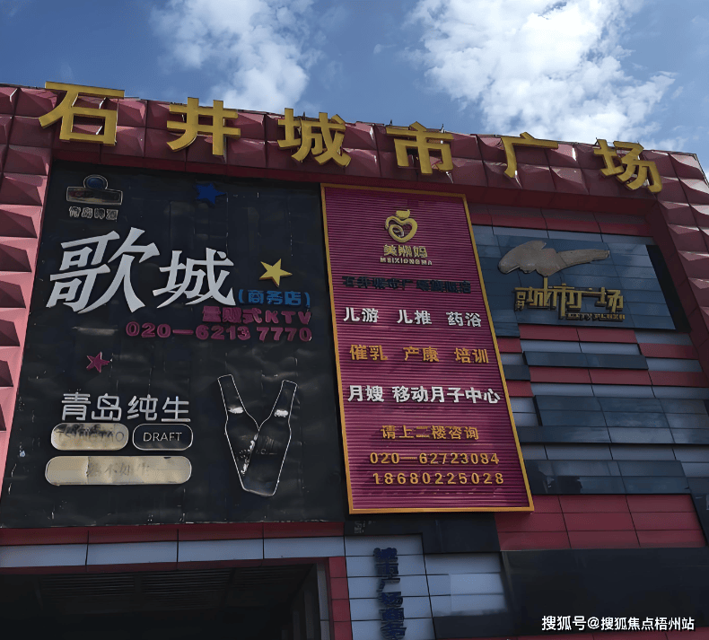 首页网站2025年详情→广州石井城市广场更新