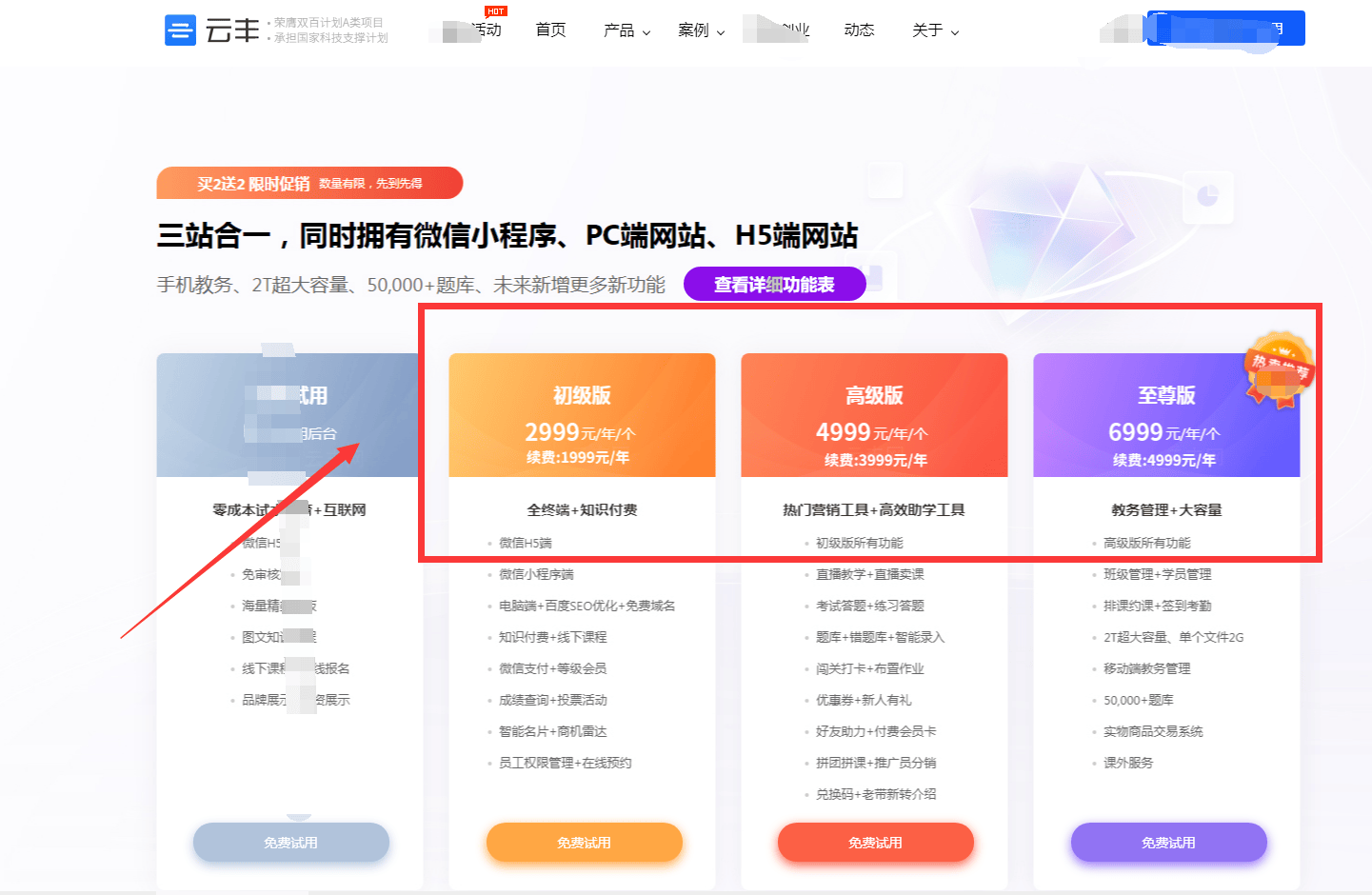 首页排名优化公司=首页排名优化公司怎么做