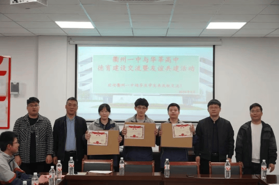 衢州一中教师名单