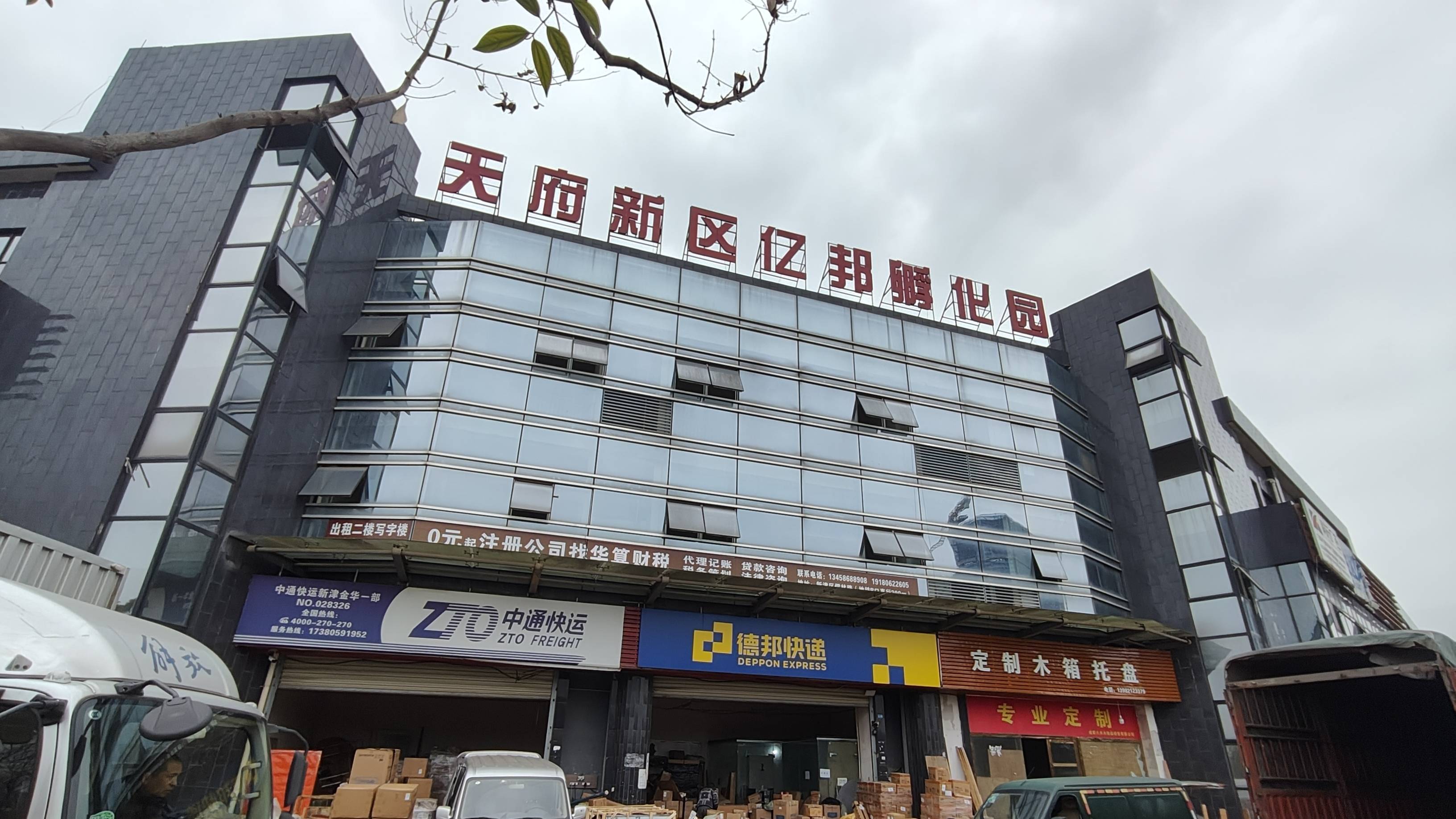 新津=新津天气