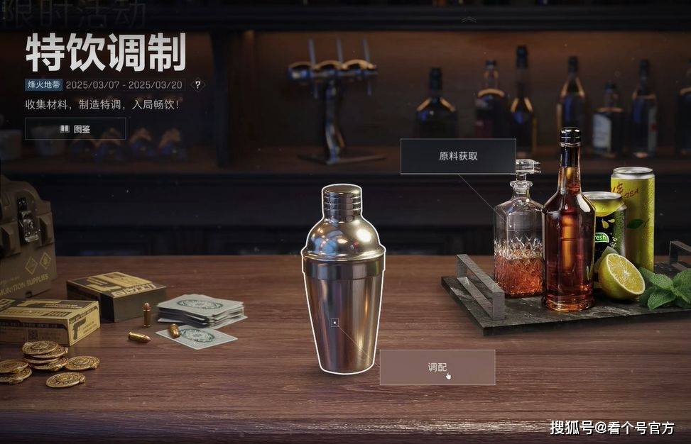 三角洲行动特饮调制配方大全(图16)