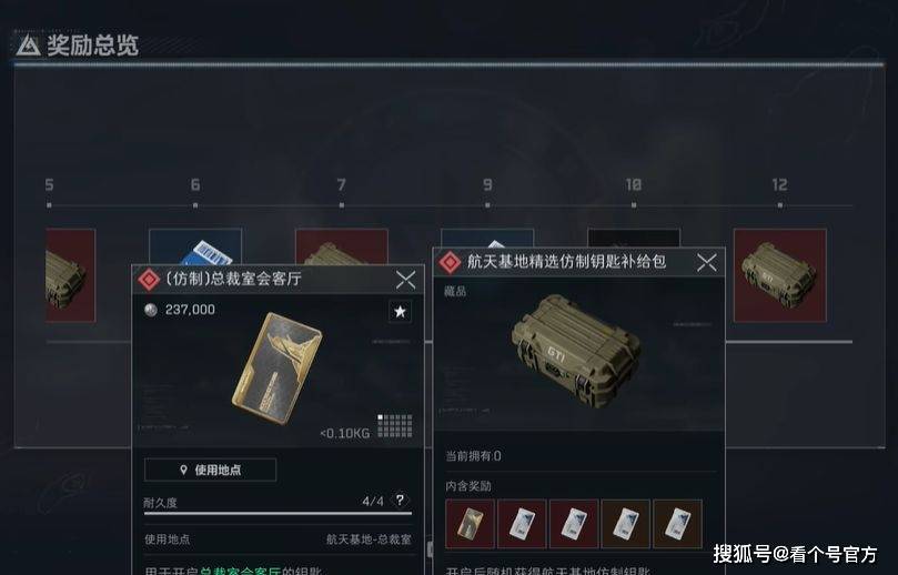 三角洲行动特饮调制金色配方(图14)