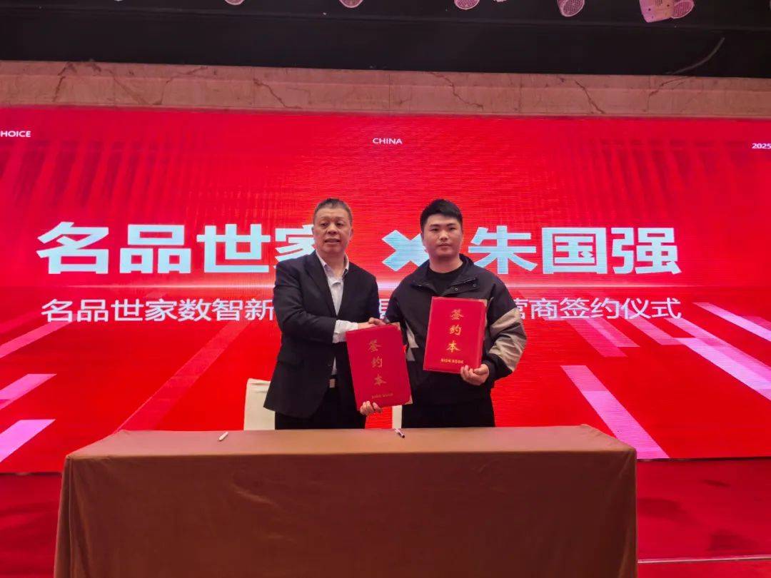 名品世家数智新零售事业分享会福建站举办_门店_创新_陈明辉