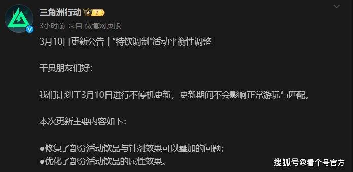 三角洲行动特饮调制配方大全(图15)