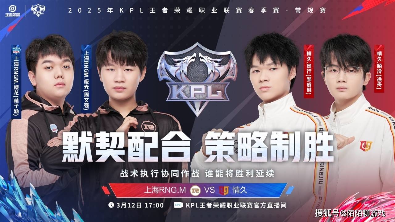 KPL赛事风云：RNG冲击三连胜，DRG新老对抗引关注