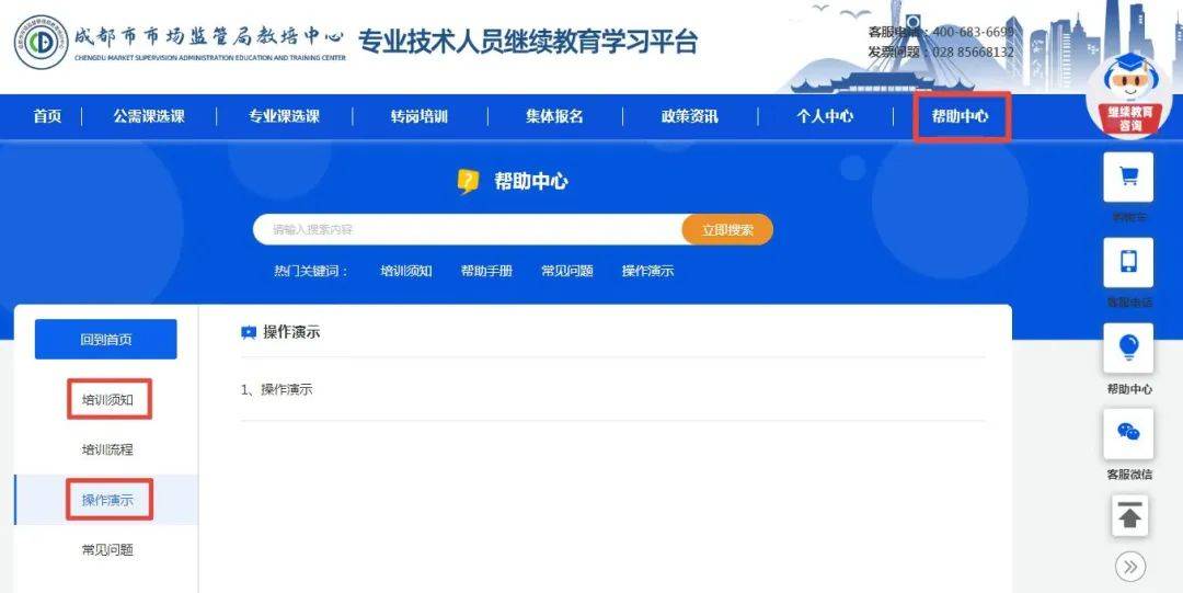 广东省专业技术人员继续教育网=广东省专业技术人员继续教育网个人