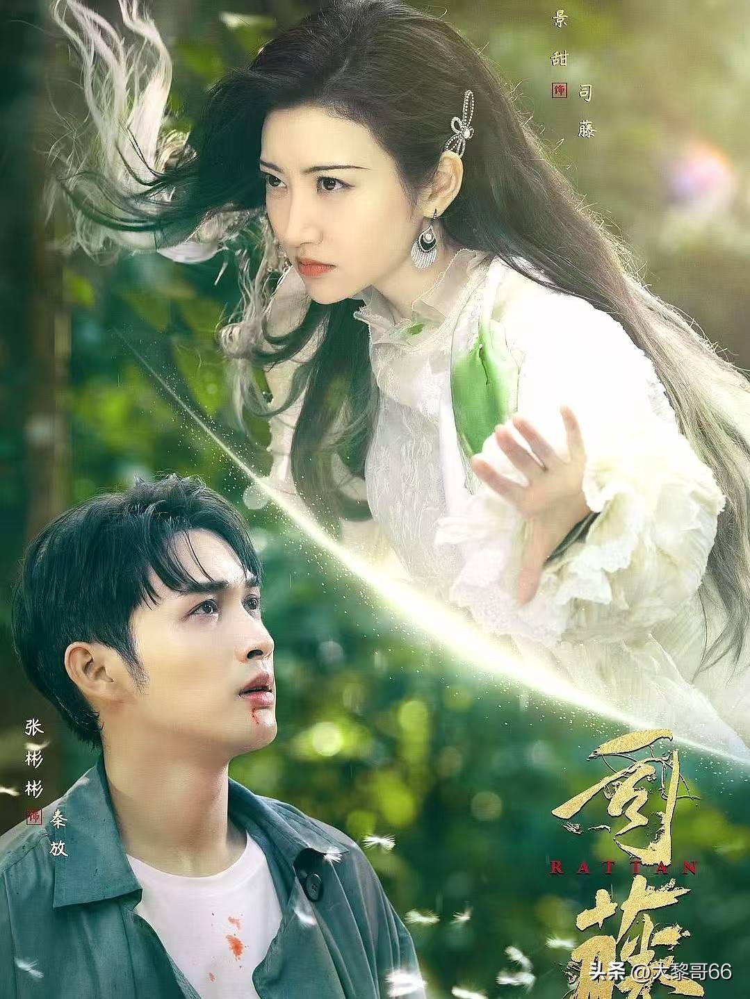 《司藤》:奇幻悬爱剧的天花板,景甜的逆袭之作!