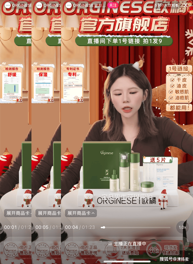 Orginese霸榜背后的套路竟然如此相似:产品功效夸大其词(图2)