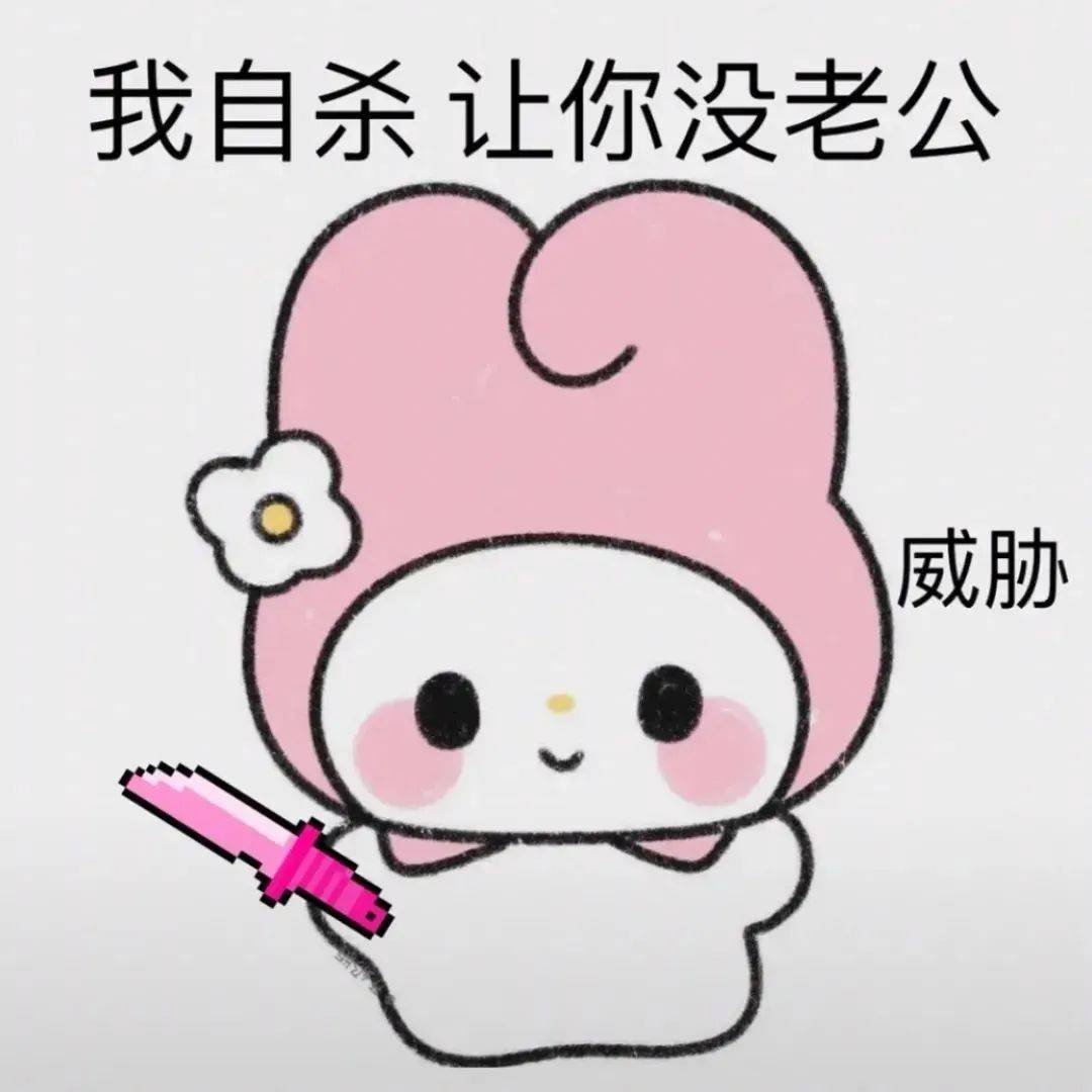 调戏对象的情侣瑟瑟表情包