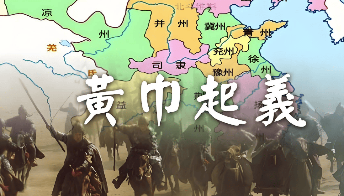 黄巾起义:"苍天已死,黄天当立"如何引发汉帝国的天命之争?