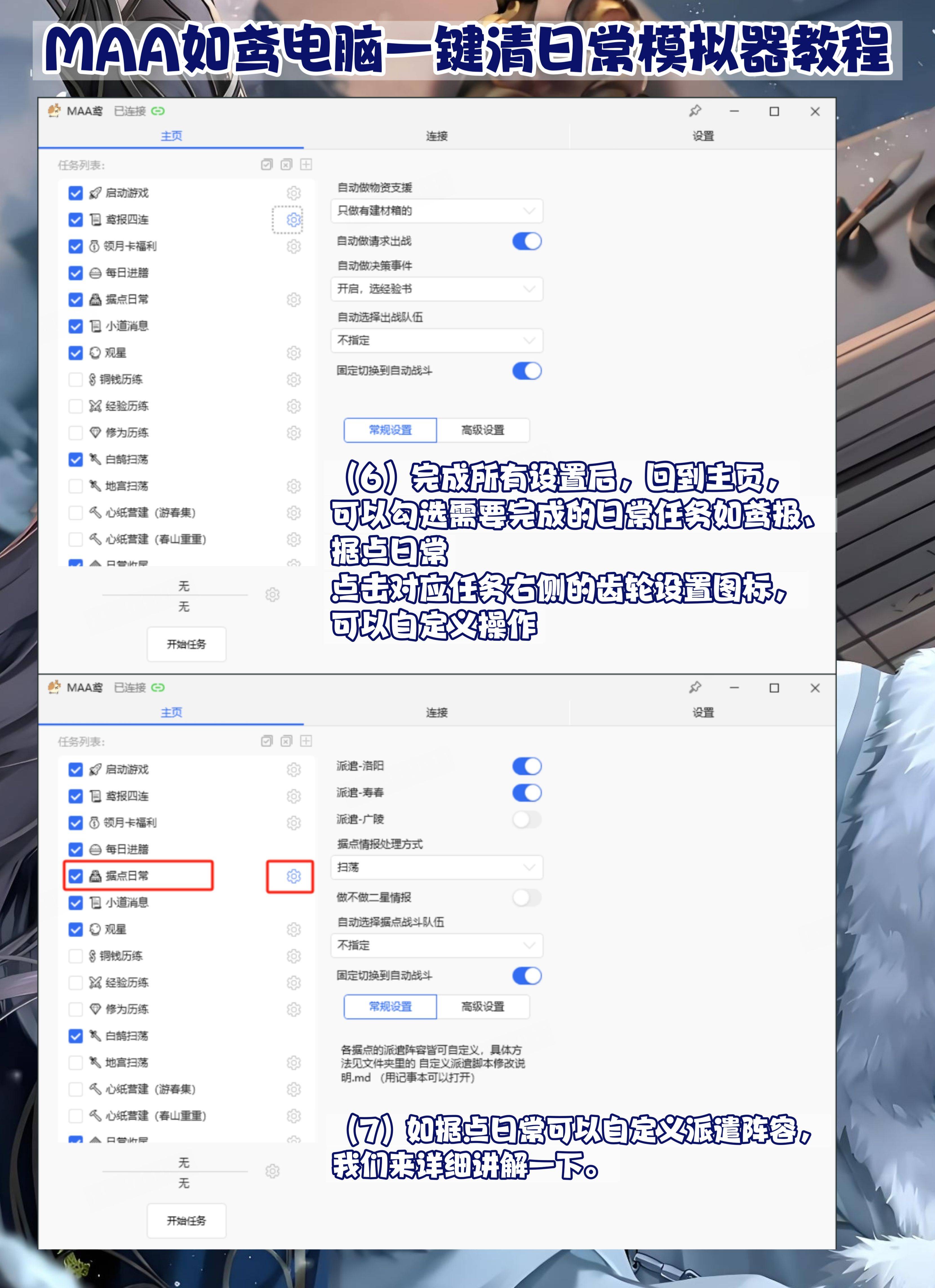 避免软件检测出模拟器