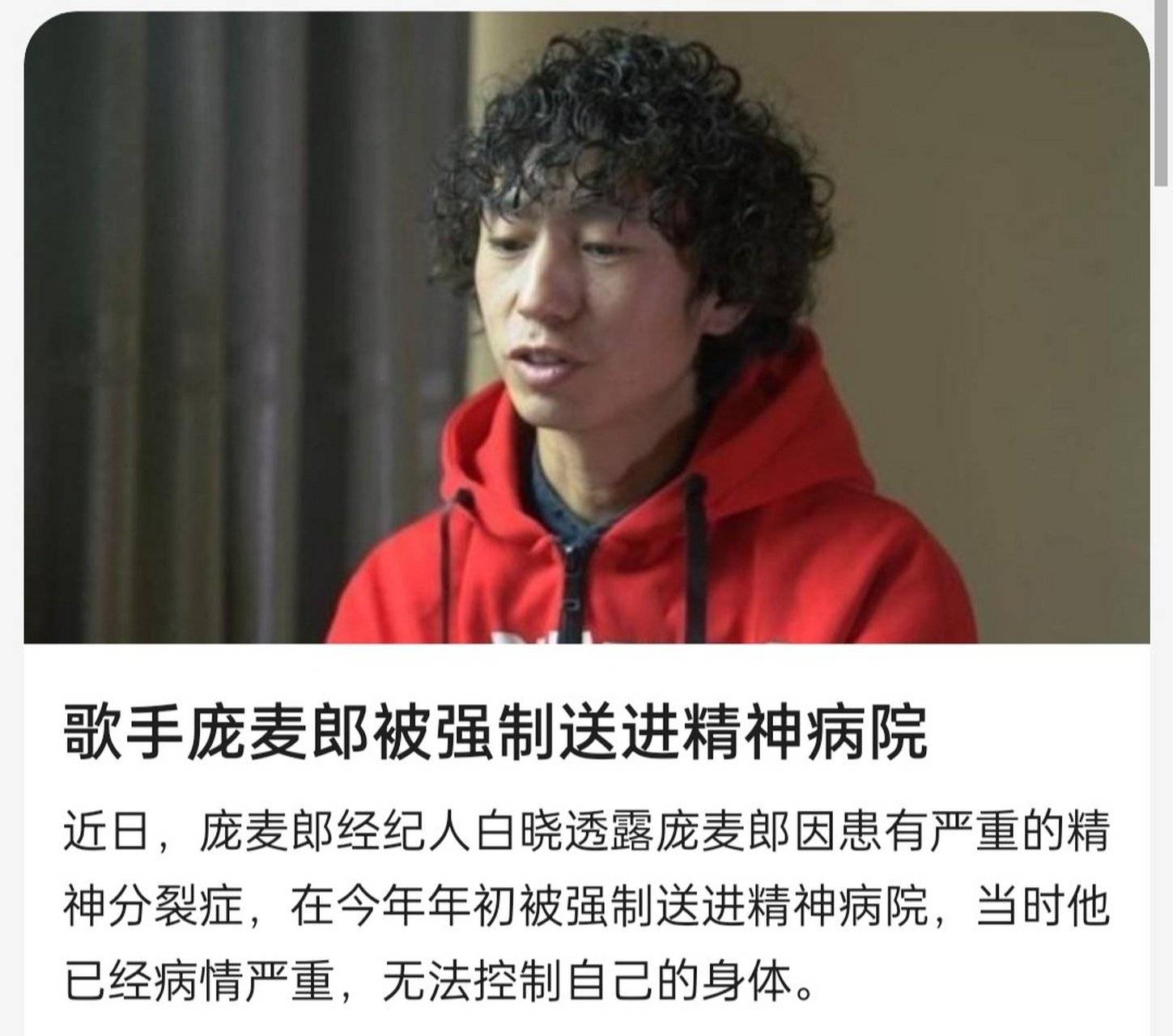 "我的滑板鞋"庞麦郎复出巡演开唱,观众仅9人,执着的背后是什么?