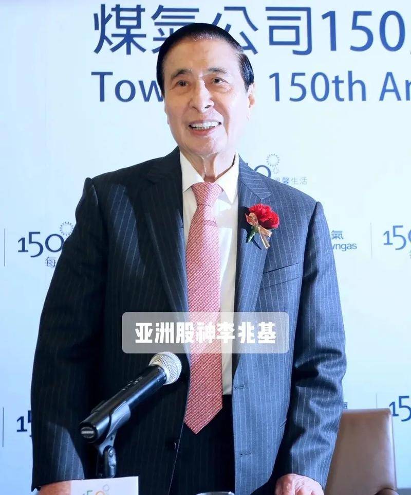 沉痛悼念!香港商界巨擘李兆基与世长辞,享年 97 岁