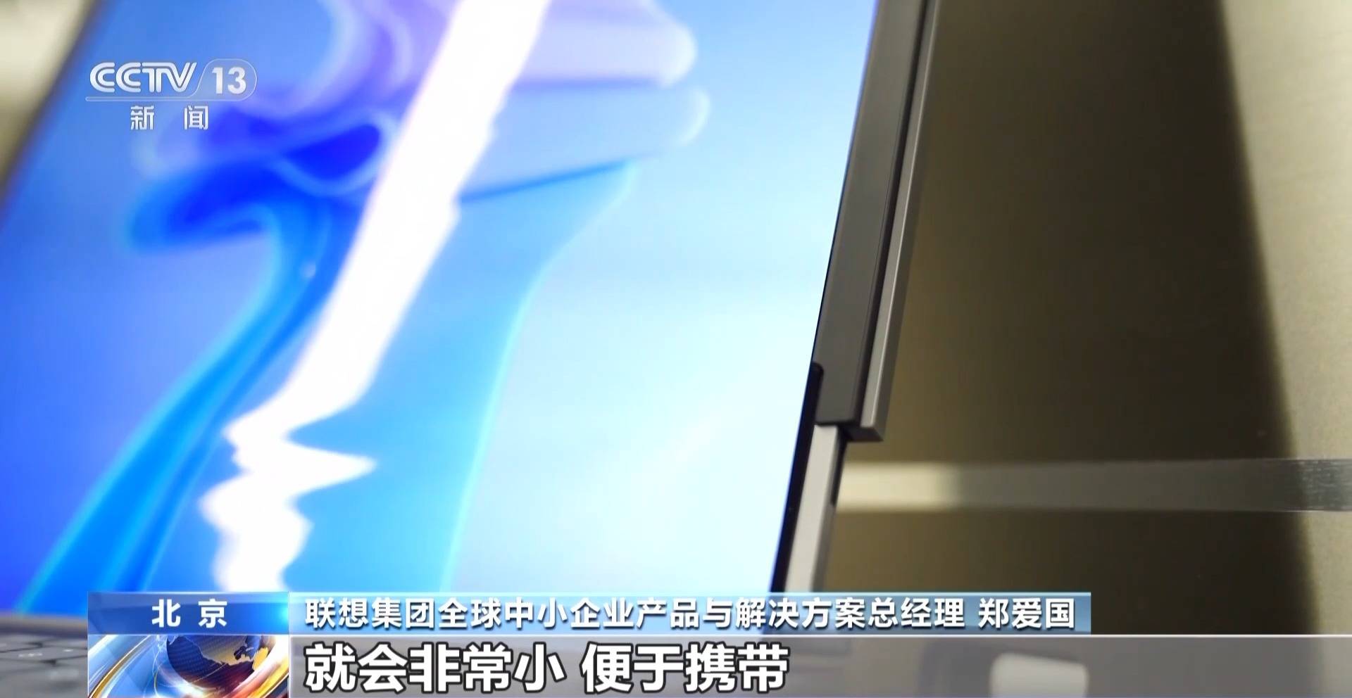政府报告聚焦，人工智能手机电脑开启智能新时代，2025：人工智能手机电脑引领智能终端新潮流