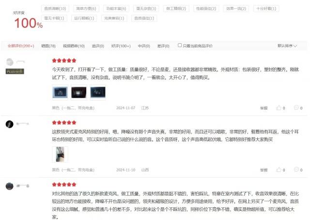 领夹麦克风哪个牌子好？2025口碑最好的领夹麦克风品牌裂墙推荐