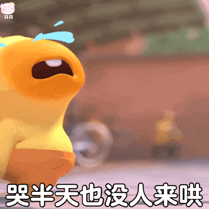 爱哭的水豚噜噜宝宝表情包