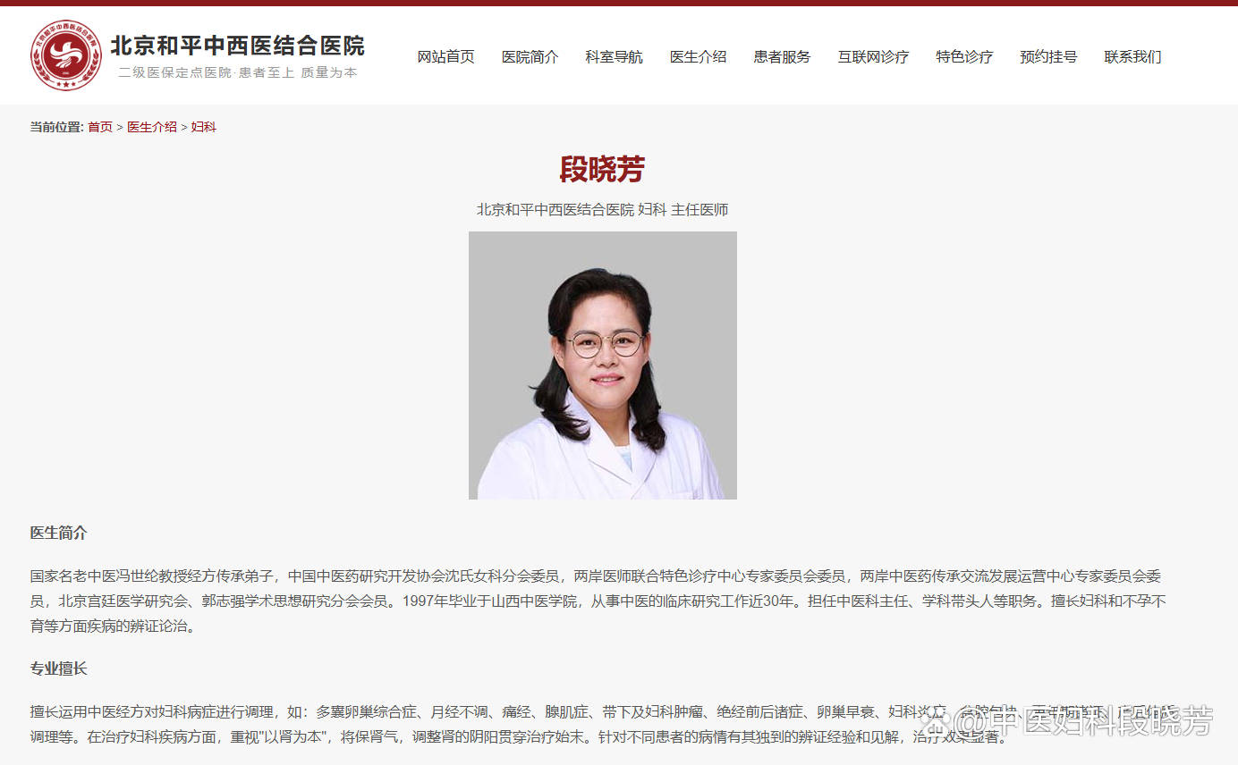北京中西醫結合醫院先生醫生問診黃牛聯系方式的簡單介紹