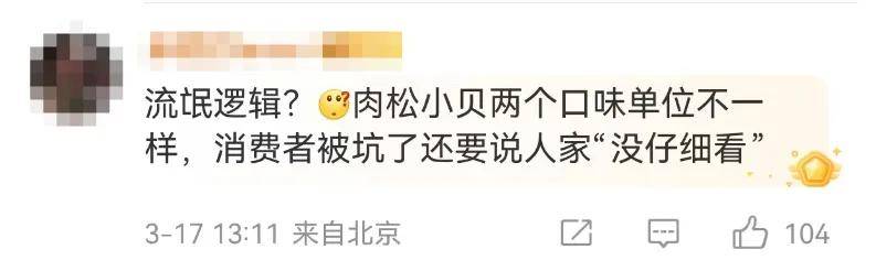 糕点店不同计价方式惹众怒，消费者权益谁来守护？，泸溪河糕点计价单位引争议，是明码标价还是价格陷阱？