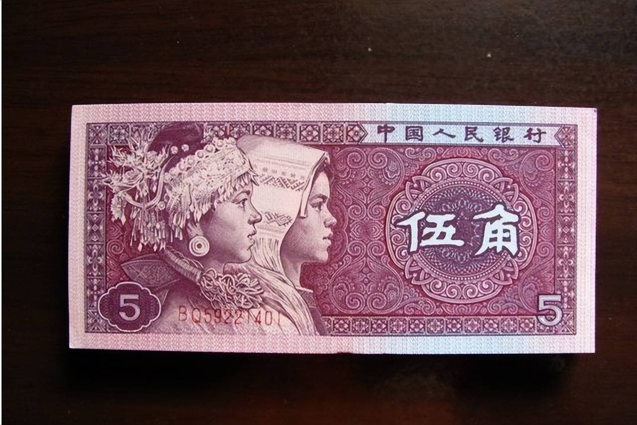 这些冠号的第四套80年5角人民币最值钱，可别花了！_纸币_流通_历史