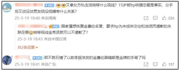 金秀贤反击战打响，是洗白还是另有隐情？