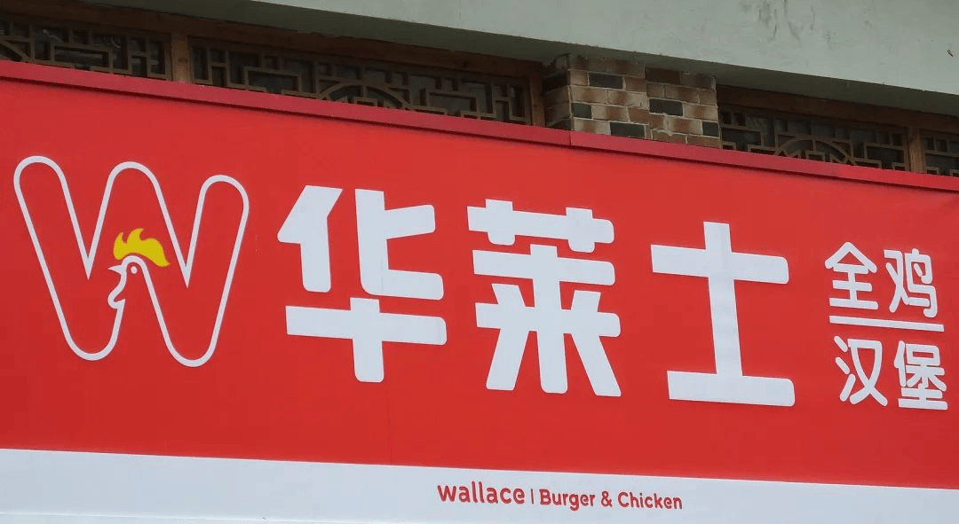 华莱士过期食材换标签继续用、健康证造假 回应