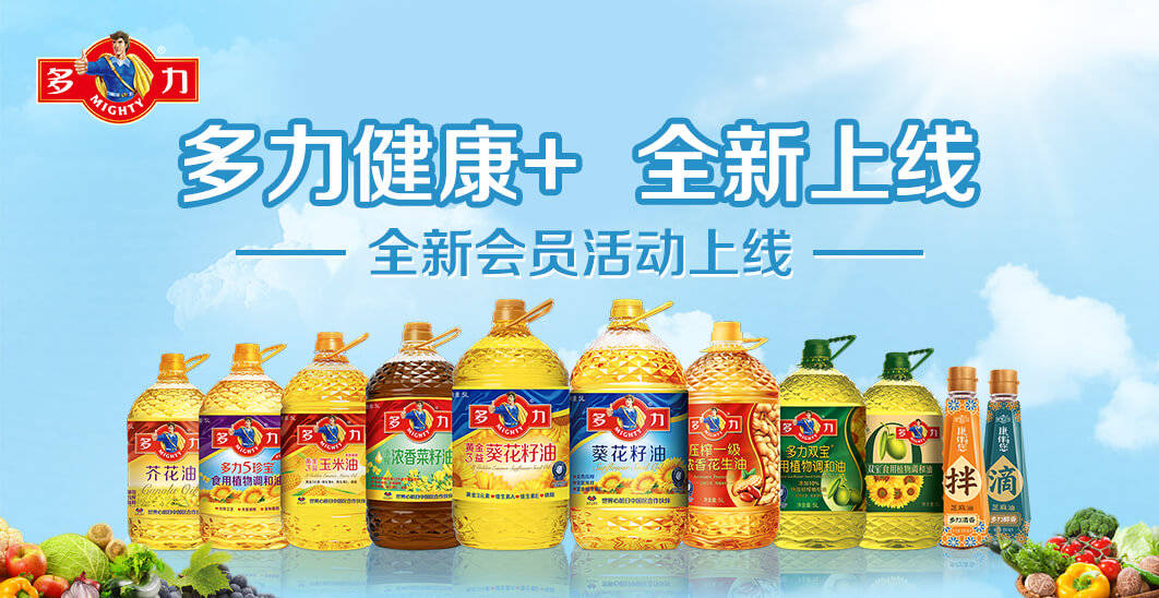 多力食用油,创新科技与多元产品,守护家庭健康