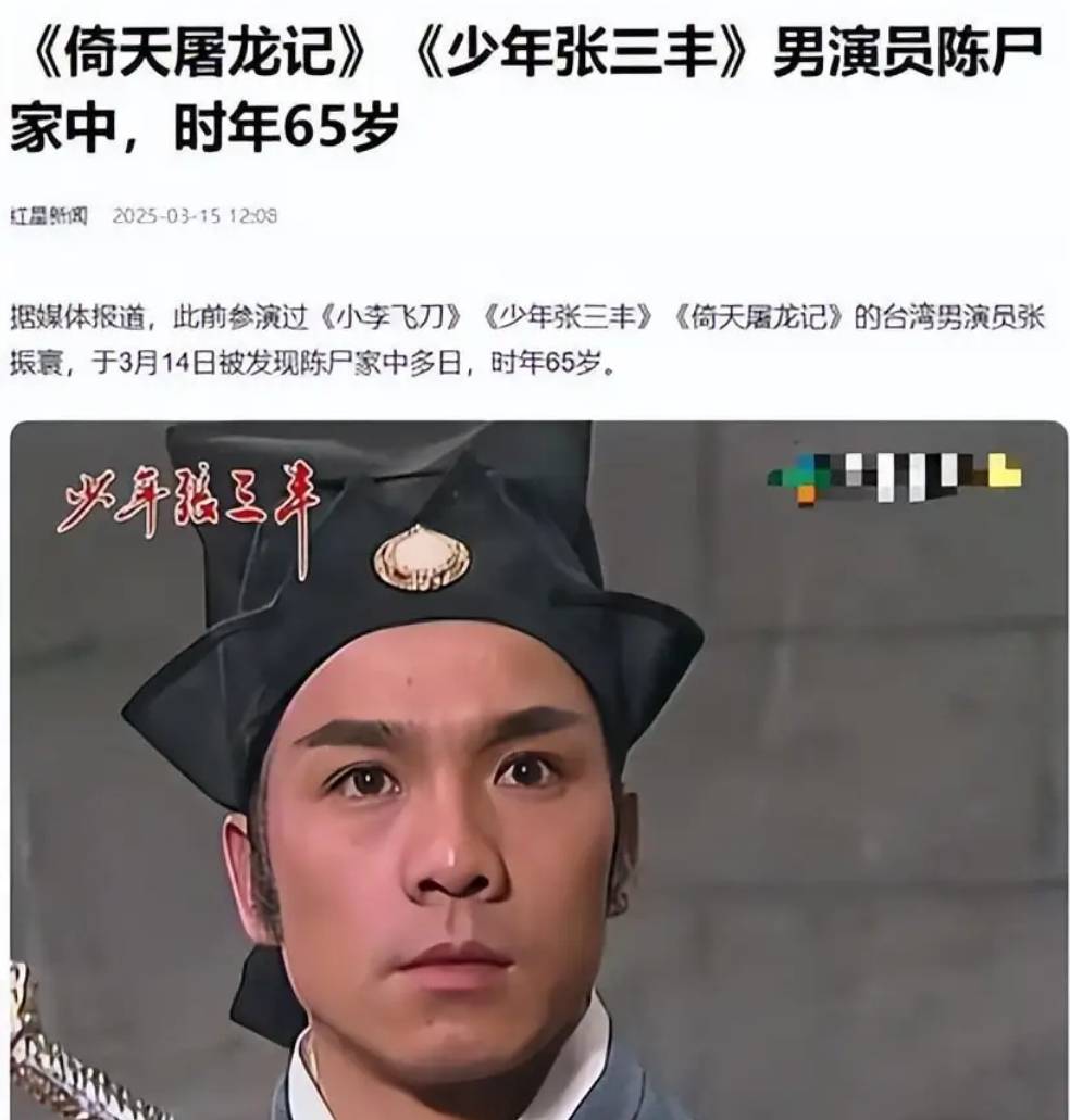 从武侠巨星到孤寂离世:张振寰的悲剧人生启示录