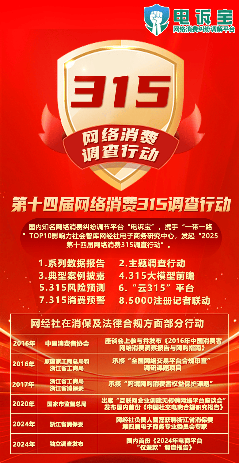 315晚会家庭维修平台乱象系列点评：北京科技大学天津学院副教授马玉荣