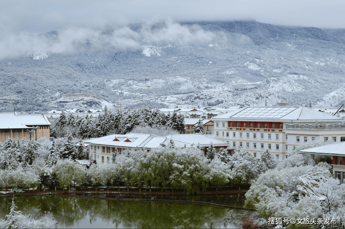 丽江文化旅游学院邂逅玉龙白纱