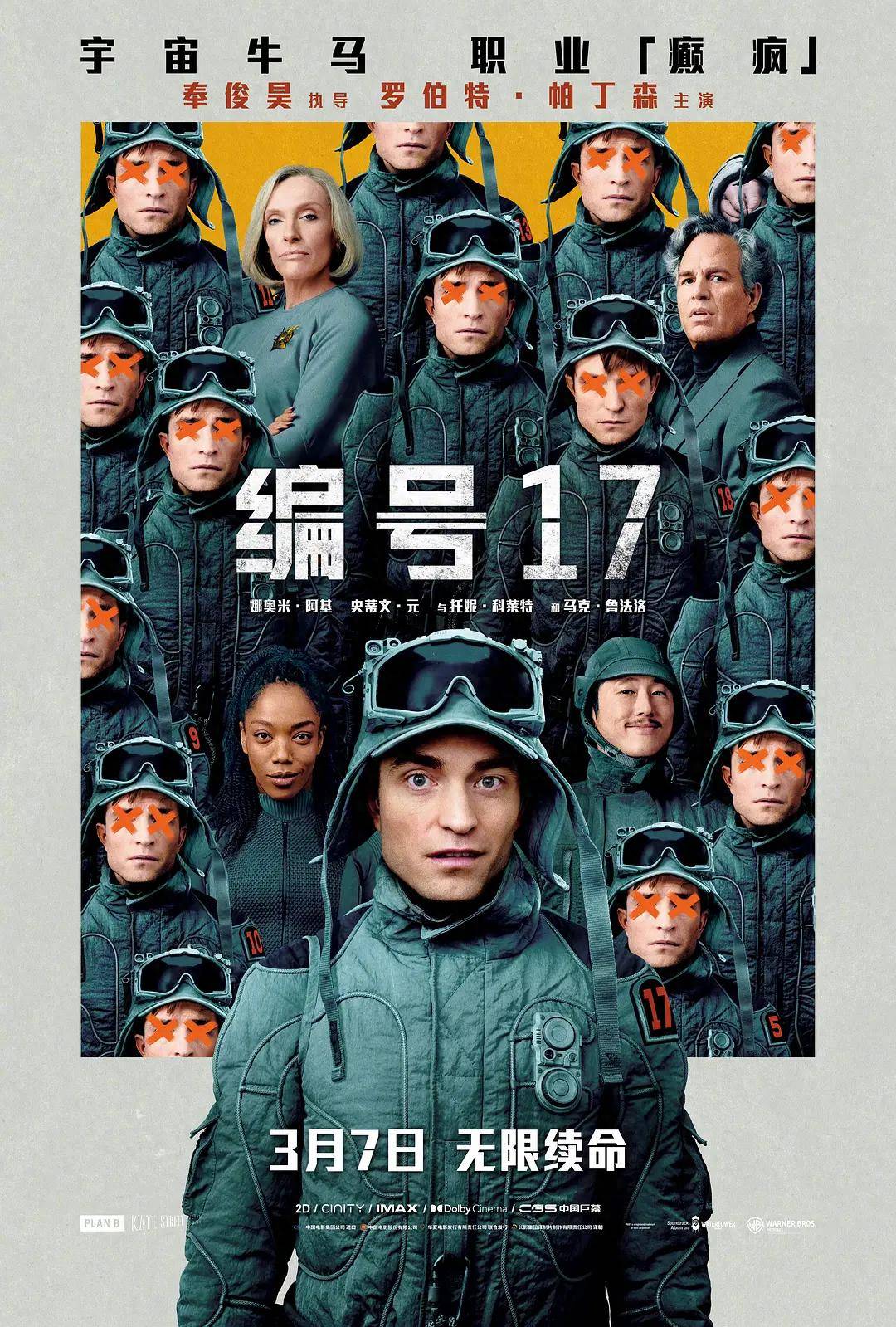 奉俊昊还是向资本低了头新片投资85亿票房惨败口碑也一般