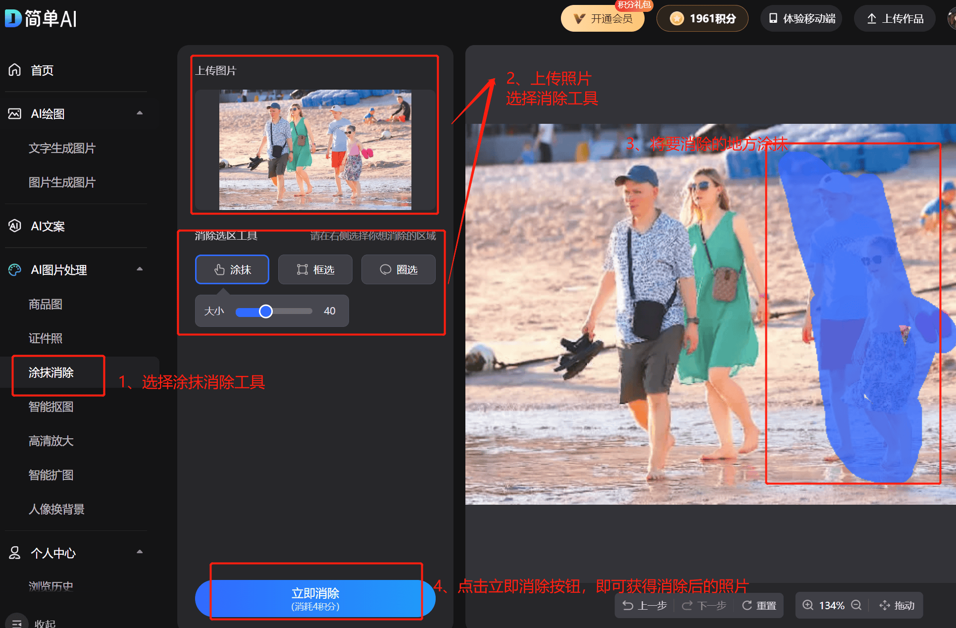 搜狐简单AI：免费在线修图神器，功能大揭秘 搜狐简单AI修图工具，开启便捷修图新时代