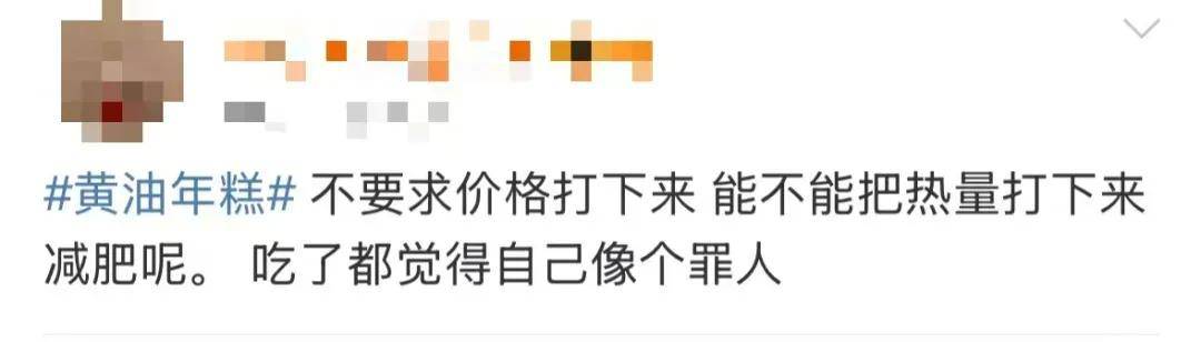 好吃到吓人的黄油年糕，这些人群要慎吃！，黄油年糕热潮来袭，健康风险需警惕！