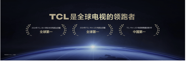 TCL Q10L系列：产业科技拼图下的电视革新之作
