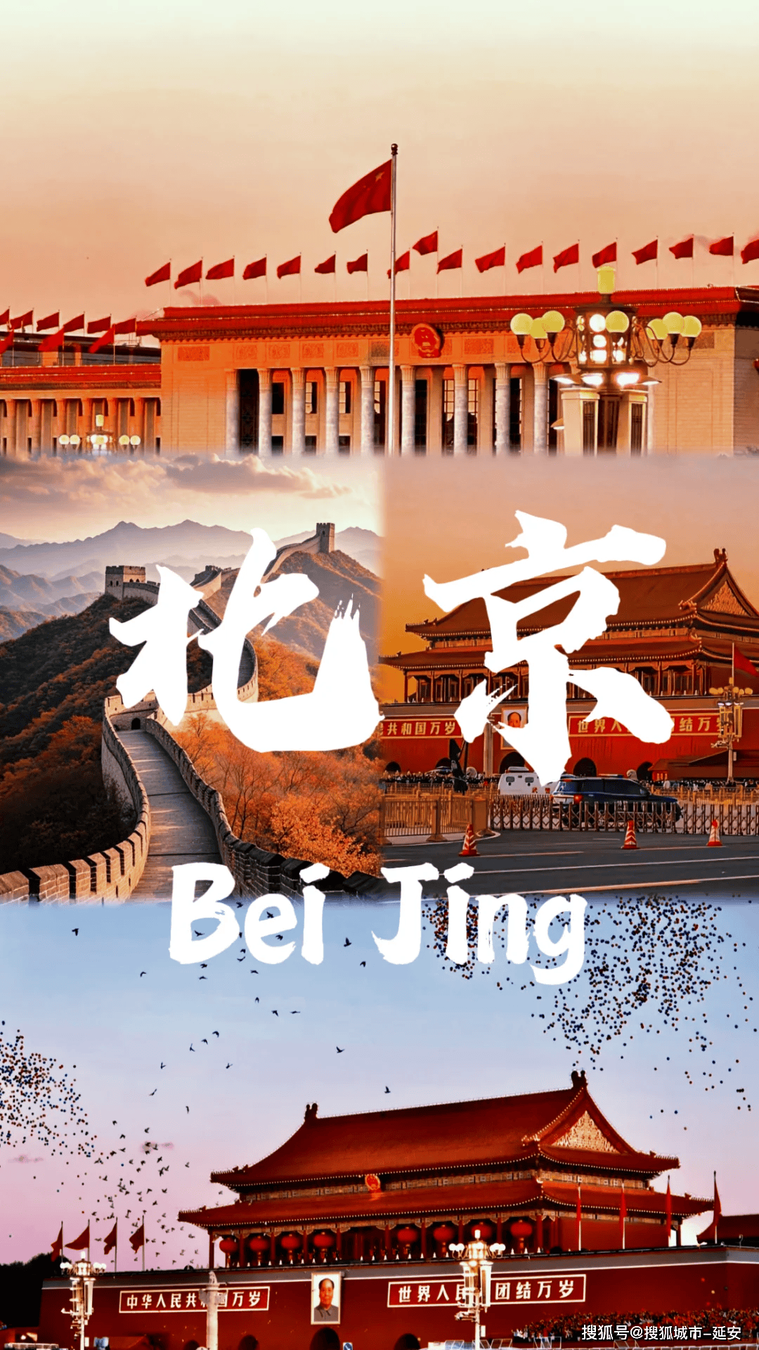 北京5天旅游路线大全攻略，北京五天四晚旅游实用篇！吐血总结！_小林_Day_胡同
