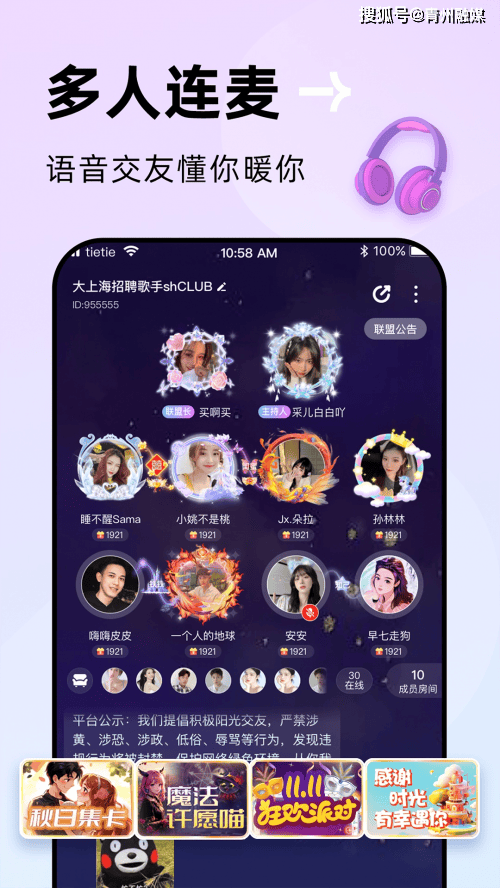 贴贴APP：以热爱之名，重塑年轻社交新范式，逃离孤独，贴贴APP带你用兴趣打造社交乌托邦