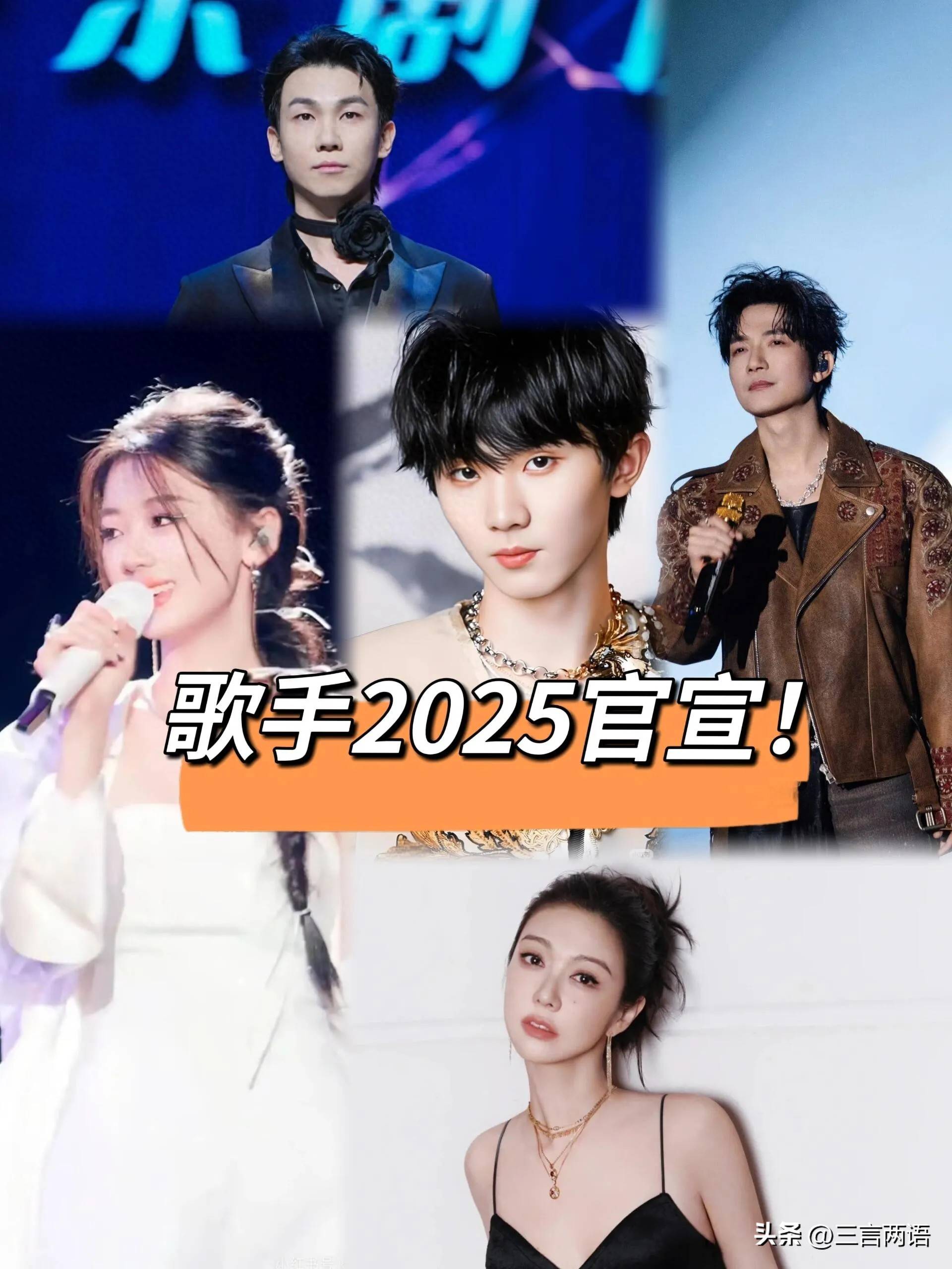 张惠妹坐镇《歌手2025》国际巨星阵容堪称神仙打架 