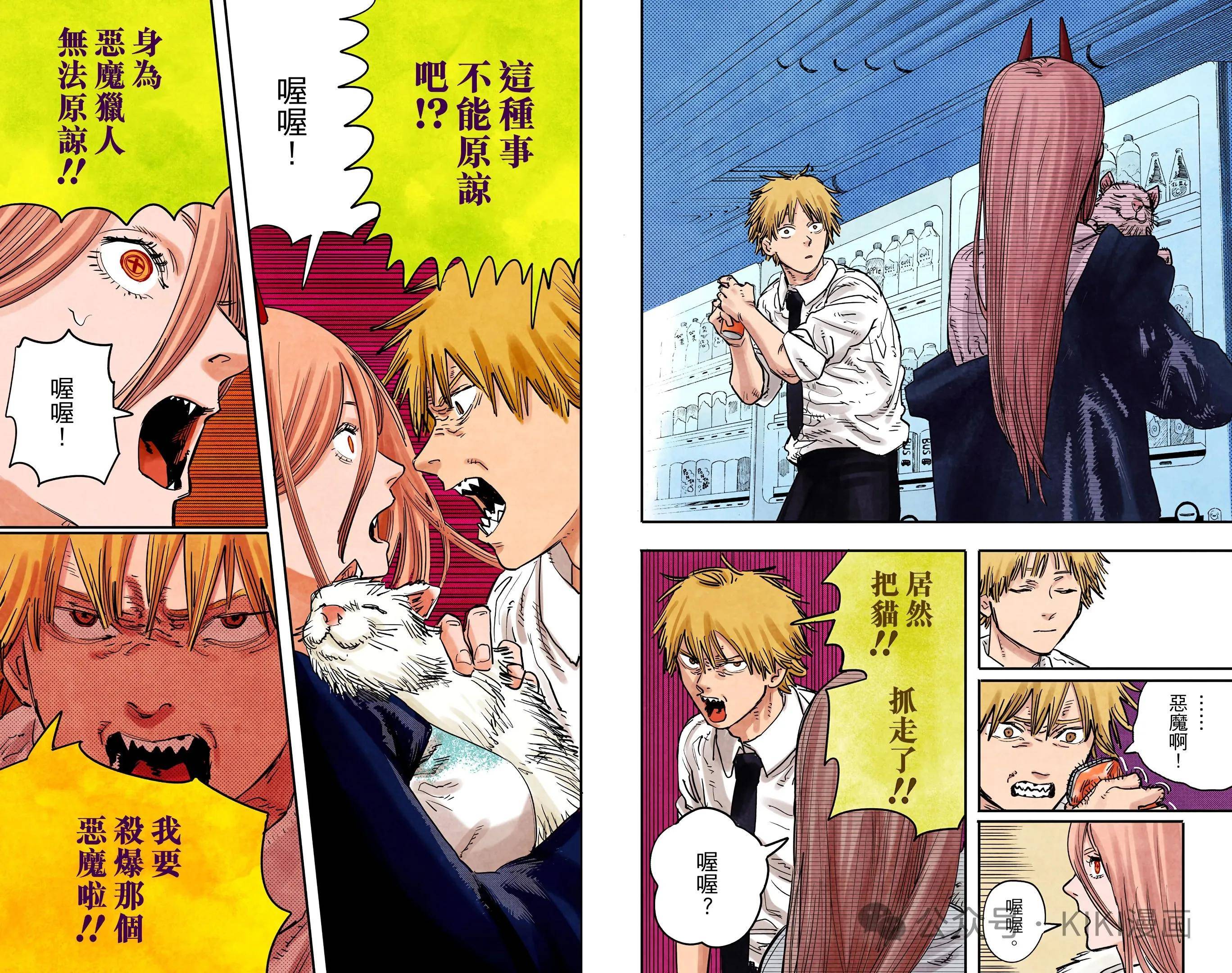 链锯人/电锯人第一部(彩色收藏)8k原画 x 藤本树 11卷全