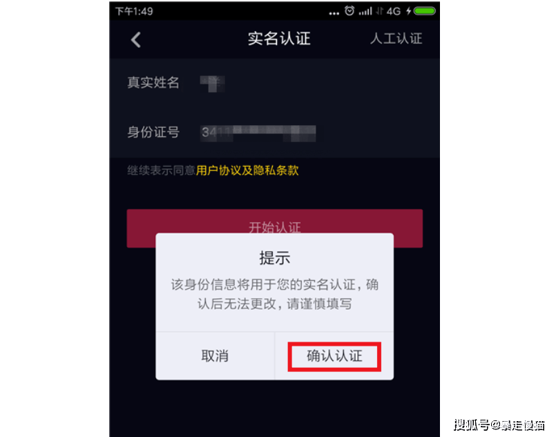 抖音实名异常=抖音实名异常怎么回事